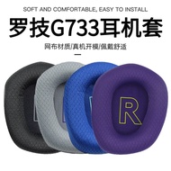 Suitable for Logitech Logitech G733 Headset Mesh Sponge Cover G733 Earmuff Replacement Accessories