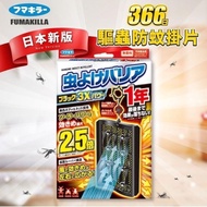 日本 366 防蚊蟲掛片 