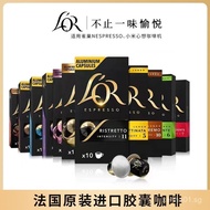 R READY STOCK France Imported LOR Coffee Espresso (Suitable for Nestle NESPRESSO Xiaomi Imagination 