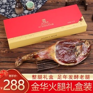 Mingmen Master Jinhua Ham Whole Leg Gift Box2.5kg Zhejiang Specialty Cooked Cured Food Chinese New Year Gift New Year Gi