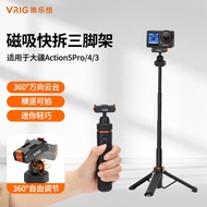 For DJI Action5 Pro/Osmo360 Magnetic Quick Release Ball Head Tripod Selfie Stick