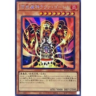 YUGIOH RC04-JP001 SD37-JP013 GS04-JP003 GDB1-JP003 DT05-JP006 RC04-AE001 Lava Golem DP16-JP033 < SEC