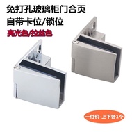 Price Glass Cabinet Door Hinge Hole-Free Glass Hinge Wine Cabinet Door Hinge Display Glass Cabinet D