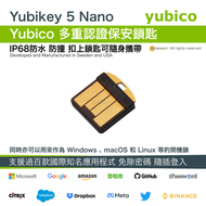 YUBICO YubiKey 5 Nano (USB-A) 多重認證保安鎖匙