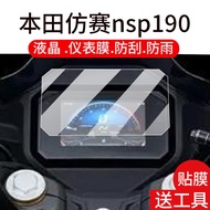 [Ready Stock] Suitable for Honda Imitation Race NSP190 Motorcycle Instrument Film Cb650/CBR400R/CB40