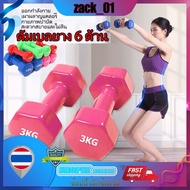 Dumbbell Barbell Rubber 1/2/3/4kg Women Weights