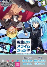 WS 關於我轉生成史萊姆這件事Vol.3預訂