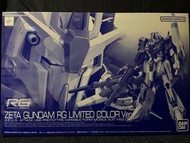 全新現貨 BANDAI RG 1/144 ZETA GUNDAM Z高達 RG LIMITED COLOR Ver.