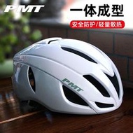PMT騎行頭盔山地公路自行車一體成型安全帽男女氣動頭盔coffee3.0