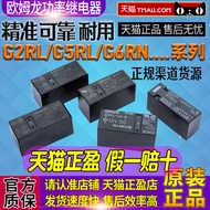Original Authentic Omron Relay G2RL-2 G5RL-1A-E G6RN-1-CN DC-5V-12V-24V