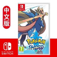 任天堂 - Pokemon Sword 寶可夢 劍 (中英日文合版)