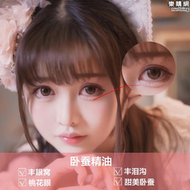 豐臥蠶精油迷人桃花眼甜美笑袋去淚溝改善眼部凹陷豐眼窩耳垂