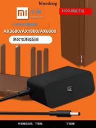 『開心樂購』原裝小米AloT千兆WIFI6路由器AX3600/6000充電源變壓器綫插頭12V