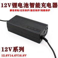 12V Volt Lithium Battery Electric Vehicle Battery Charger 12.6 V14.6 V5A10A Lithium Ion 18650 Charge