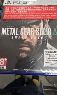 metal gear solid