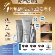 fortro 頭皮 護理 FORTRO Anti-hair loss Essence hair tonic hair loss scalp serum hair