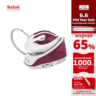 Tefal เตารีดแรงดันไอน้ำ EXPRESS ESSENTIAL 5.2 บาร์ รุ่น SV6110T0