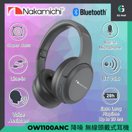 NAKAMICHI - OW1100ANC 黑色 降噪 無線頭戴式耳機 3.5mm 摺疊耳機 20小時 通話 音樂 40mm Type C 充電 178g