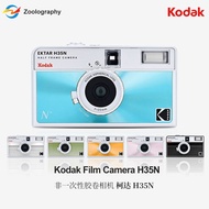 Kodak Officially Authorized Original Authentic Kodak H35N Pointy Shoot Film Half Grid Camera Starlig