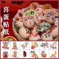 Chinese Full Moon Happy Birthday Old Birthday Decoration Auspicious Sticker Full Moon Happy Birthday