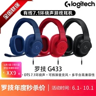 Logitech/Logitech G433 Headset Wired DTS7.1 Surround Sound Eating Chicken CF Gaming Gaming Headset