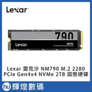 Lexar 雷克沙 NM790 M.2 2280 PCIe Gen4x4 NVMe 2TB 固態硬碟