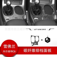 Suitable for Chevrolet 05-07 Corvette C6 Interior Modification Carbon Fiber Central Control Gearshif