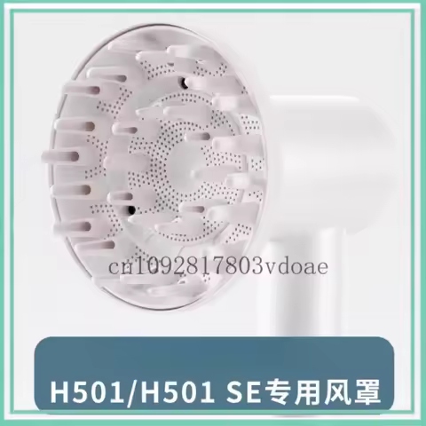 Suitable for Xiaomi Mijia hair dryer H501 H501SE curly hair drying hood buckle diffuser