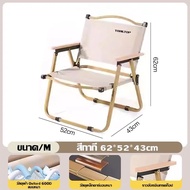 TRAILTOP เก้าอี้กลางแจ้ง พกง่าย รับน้ำหนัก150kg!แคมป์ปิ้ง-ตกปลา-พักผ่อน นั่งนานไม่เมื่อย โปรสุดคุ้ม 