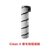 Accessories iClean X Washing Machine Accessories Carpet Roller Brush Airbot