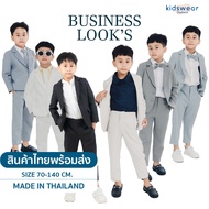 (โรงงานไทย สีเยอะที่สุดในประเทศ พร้อมส่ง!! )  ชุดสูท ออกงานเด็ก ชุดออกงานเด็กผู้ชาย สูทเด็กโต สูทเด็กผู้ชาย สูทเด็กเล็ก brown 2(80cm.)