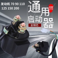 Universal Motorcycle Relay 110/125/150 Ghostfire Scooter Tricycle Starter Motor Beam Car