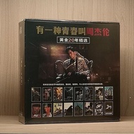 【现货】【24小时发】磁带周杰伦JAY全套1-15专辑15盘全新未拆复古随身听卡带礼物收藏Jay Chou JAY Complete Set of Magnetic Tape 1-15 Specialists20240316