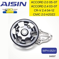 ปั๊มน้ำ ACCORD03-07 2.4L 2.0L K24A K20ACRV04-12 2.4L K24A/ZCIVIC 2.0L K20Z2 WPH-052V AISIN *84897