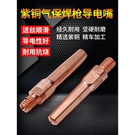 Gas Protection Welding Conductive Nozzle 0.81.01.21.4 Two Protection Welding Gun Gas Protection Weld