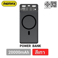 [ประกัน1ปี] REMAX พาวเวอร์แบงค์ Magnetic20000mAh Max PowerBank 22.5W PD 20W รองรับการชาร์จเร็ว ใช้ได