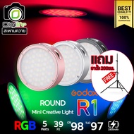 Godox LED R1 RGB - 5W 2500-8500K 1800mAh  - รับประกันศูนย์ Godox Thailand 3ปี / Digilife