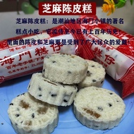 Guangdong Chaoshan Specialty Haimen Cake Zizhi Cake Tangerine Peel Cake Glutinous Rice Cake Kumquat 