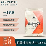 Myprotein Myprotein Myprotein Creatine Powder 250g Fitness Enhance Endurance Explosive Power Origina