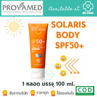 Provamed Solaris Body SPF 50+ 100 ml. โปรวาเมด โซลาริส บอดี้