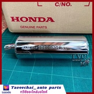 [HONDA] ปลายท่อ TENA รุ่นเก่า SMILE ปลายท่อเทน่า