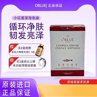 Oblue oblue Little Red Shield Deep Sea Fish Oil 97% High Purity Capsule Acne Nourishing Skin Nourish