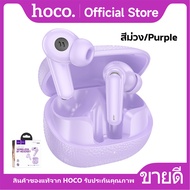 หูฟังบลูทูธ HOCO EQ23 หูฟังบลูทูธไร้สาย TWS BT 5.4 True Wireless ใช้งานต่อเนื่อง 7 ชม. รองรับทุกรุ่น
