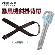 [Ogula Kokura] Leaf Dryer Strap Blower Strap Blower Strap Blower Strap Blower Dust Blower Leaf Hair 