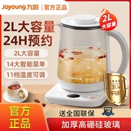 Joyoung 2L Large Capacity Health Preservation Pot Fully Automatic and Multifunctional Glass Electric Flower Tea Pot Household Tea Cooking Machine Electric Water Pot 2L大容量养生壶全自动多功能玻璃电热花茶壶家用煮茶器电水壶