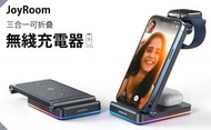 JOYROOM - 三合一可折叠 15W 無綫充電器 iPhone Samsung Apple Watch AirPods JR-WQN01