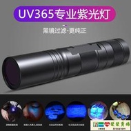 【哆啦A夢】鑑定燈 紫光燈紫外線UV365手電筒可充電大功率黑鏡玉石熒光劑檢測燈驗鈔