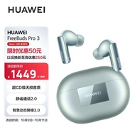 华为（HUAWEI）FreeBuds Pro 3 真无线蓝牙降噪耳机 入耳式动态降噪/游戏影音/离线查找/适用Mate 60 雅川青