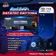 คันเร่งไฟฟ้า Toyota ft86 DATATEC DAYTONA