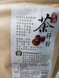 坪林農會，潔倍茶籽粉 ，去垢清潔用500g x 1包(補貨中)